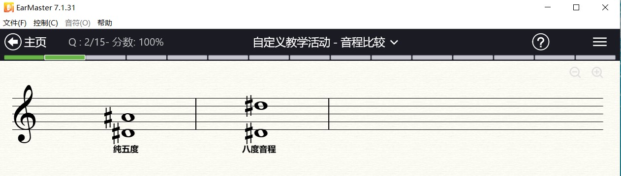 earmaster视唱练耳大师中文版分享,earmaster唱歌