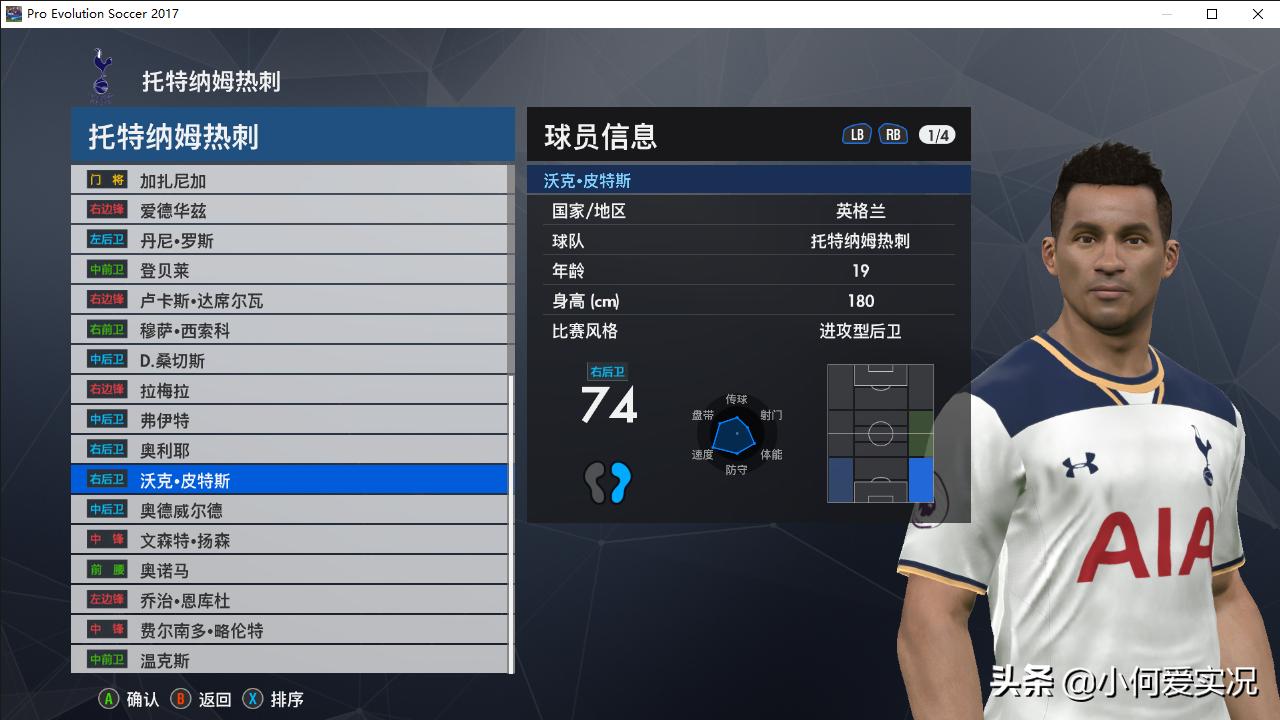 实况足球2017脸型更新,实况足球2017好用的球员