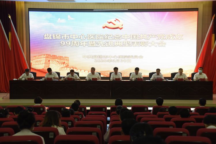 红色学习之旅|福德汇*党**支部赴盘锦市中心医院深入学习交流