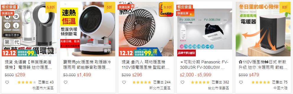 shopee台湾站上新时段,shopee本周热卖