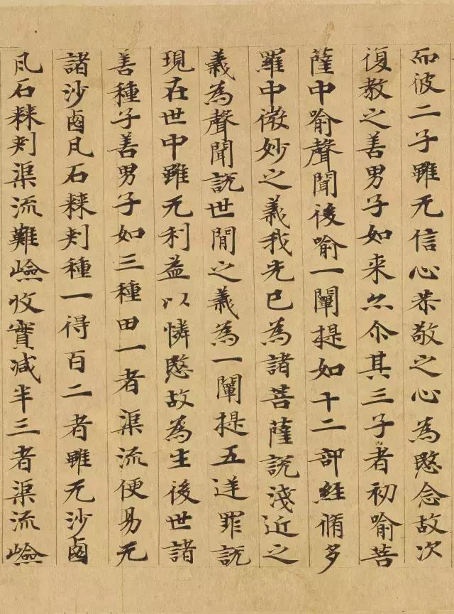 隋人的经书体放大20倍，真的是美不胜收！值得学习！