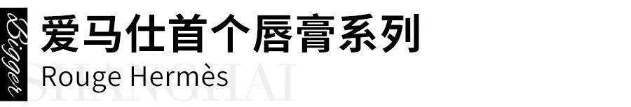 爱马仕口红真假辨别,爱马仕的新口红