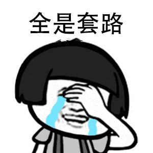 警惕多人被骗青岛警方重要提醒,青岛微信骗局套路