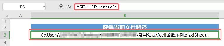 常用表格技巧和公式大全,各类表格的使用技巧和公式