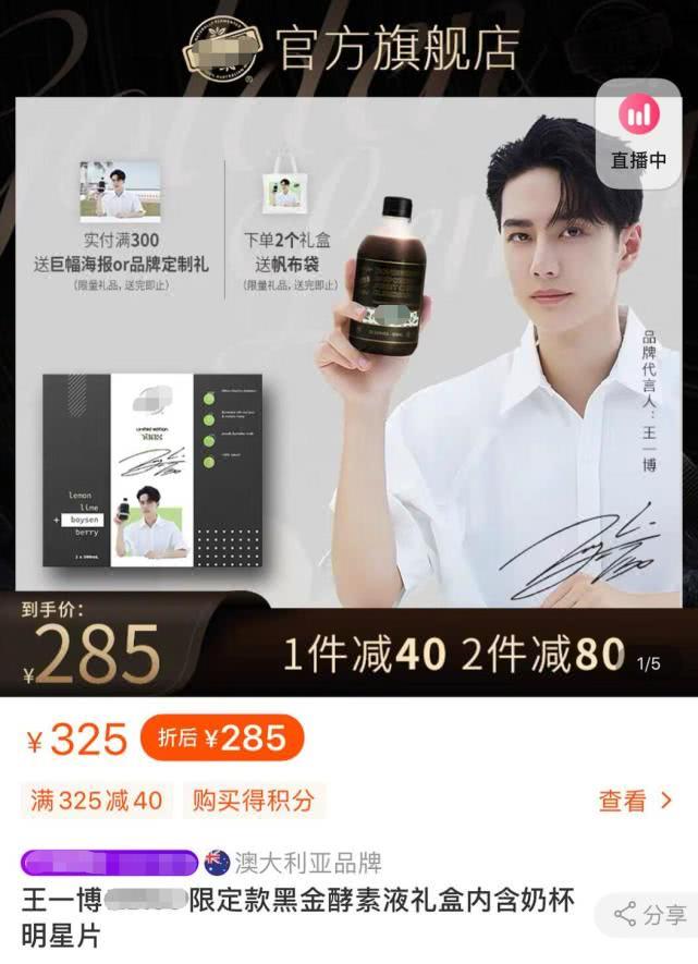 王一博代言哪一款减肥产品,王一博代言的瘦身果冻