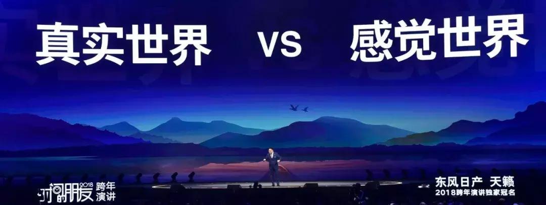 罗振宇2018时间的朋友跨年演讲综艺,罗振宇2018“时间的朋友”跨年演讲