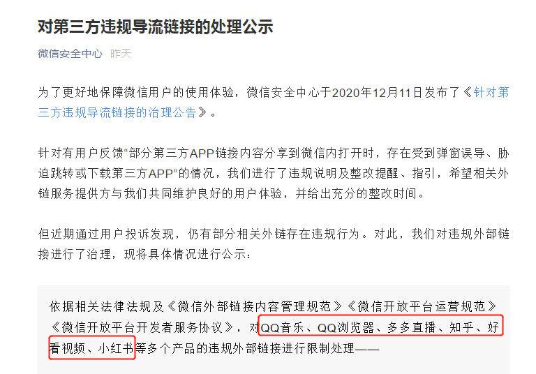 微信看不见拼多多链接,怎样关闭拼多多的音乐