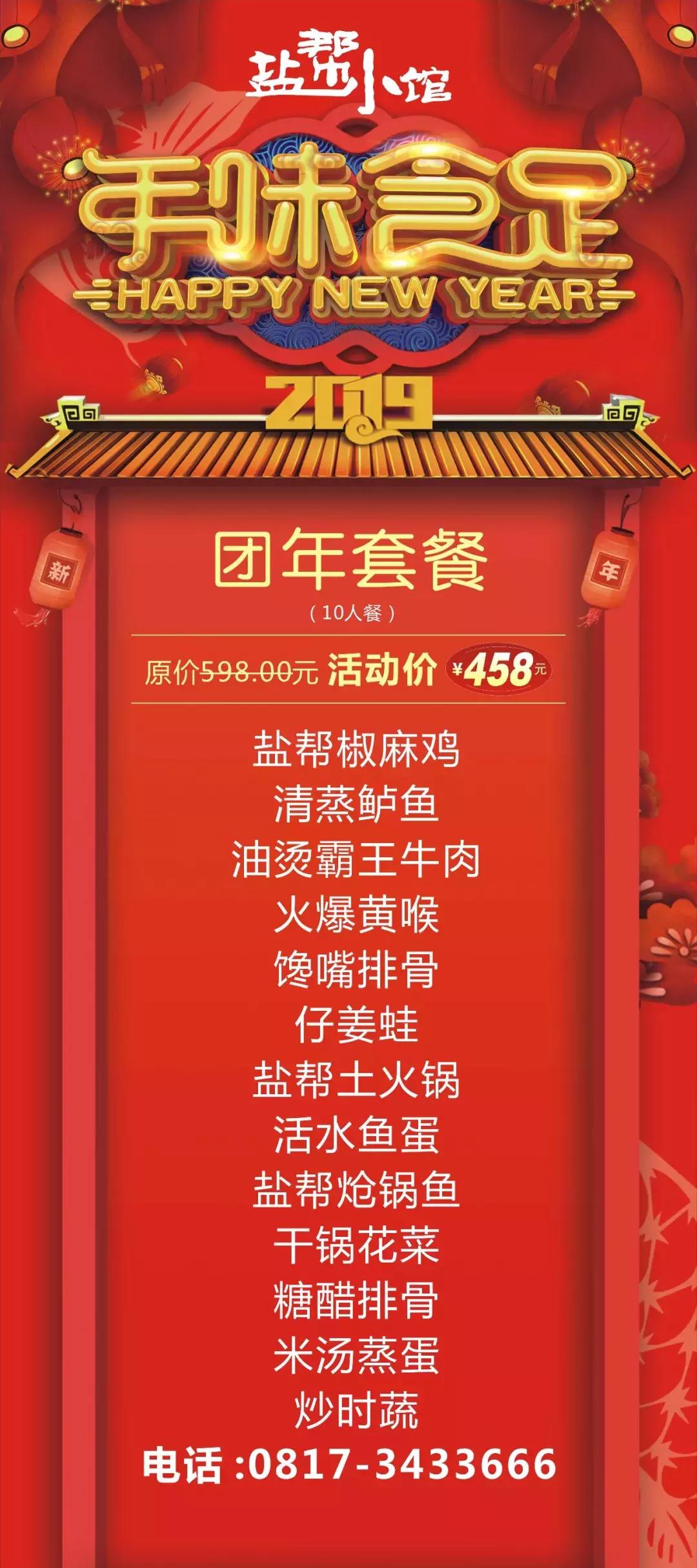 期待已久的盐帮菜即将开业,盐帮菜正宗老字号