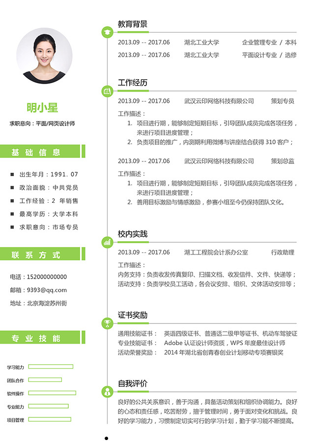 求职简历怎么做吸引人模板,英文求职简历怎么写模板