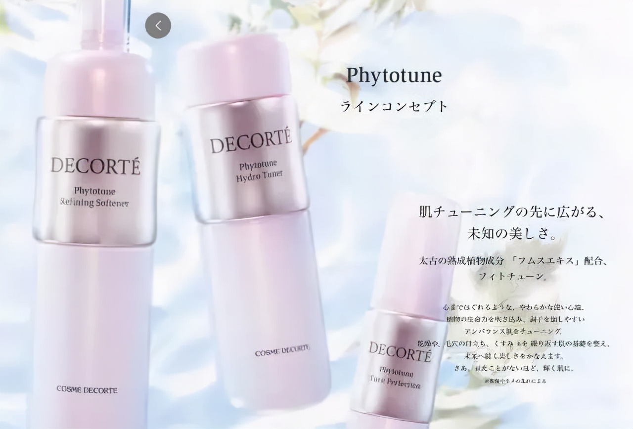 黛珂植物韵律水乳清爽滋润怎么选,黛珂植物韵律水乳清爽和滋润