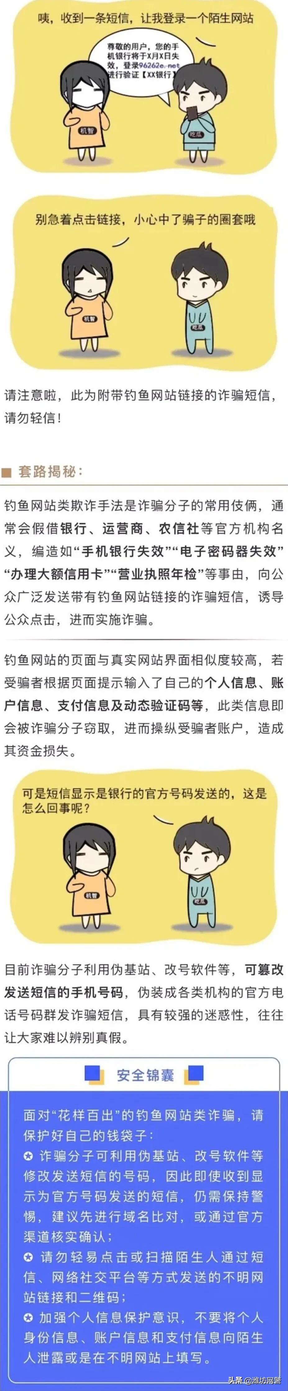 诈骗新套路电信诈骗,社会中的诈骗方法及反诈骗方法