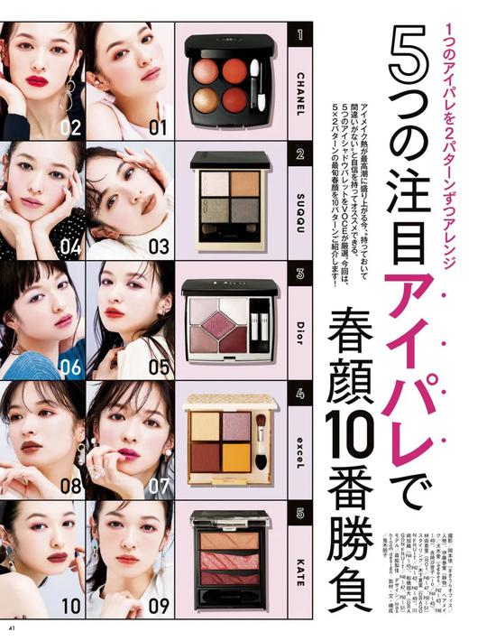 2021春季妆容趋势预测