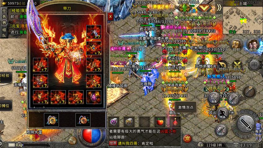 冰雪散人打金传奇,冰雪世界散人打金版