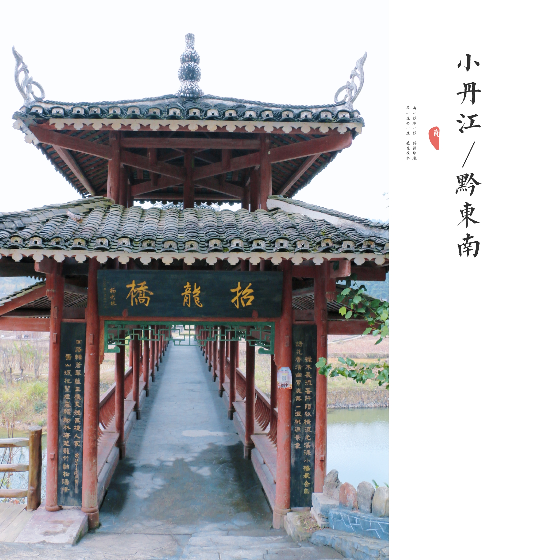 研学旅行圣水湖,研学旅行丹江口