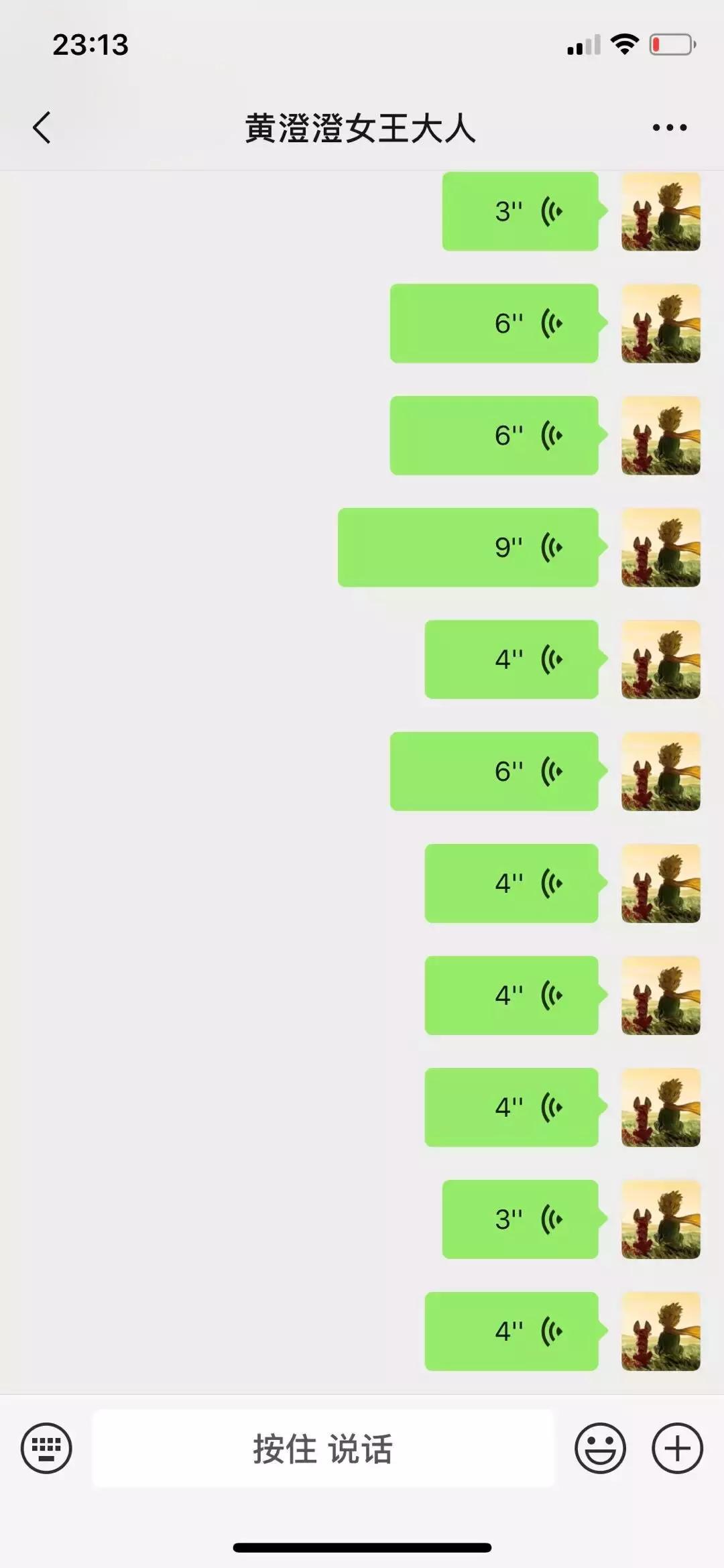 「男人的战争」直男的生日礼物?