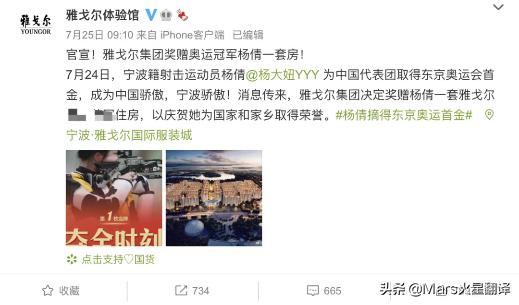 奥运落下帷幕，看各国如何奖励奥运健儿？