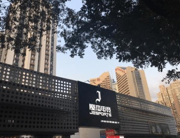 周杰伦开的电竞馆,周杰伦魔杰电竞