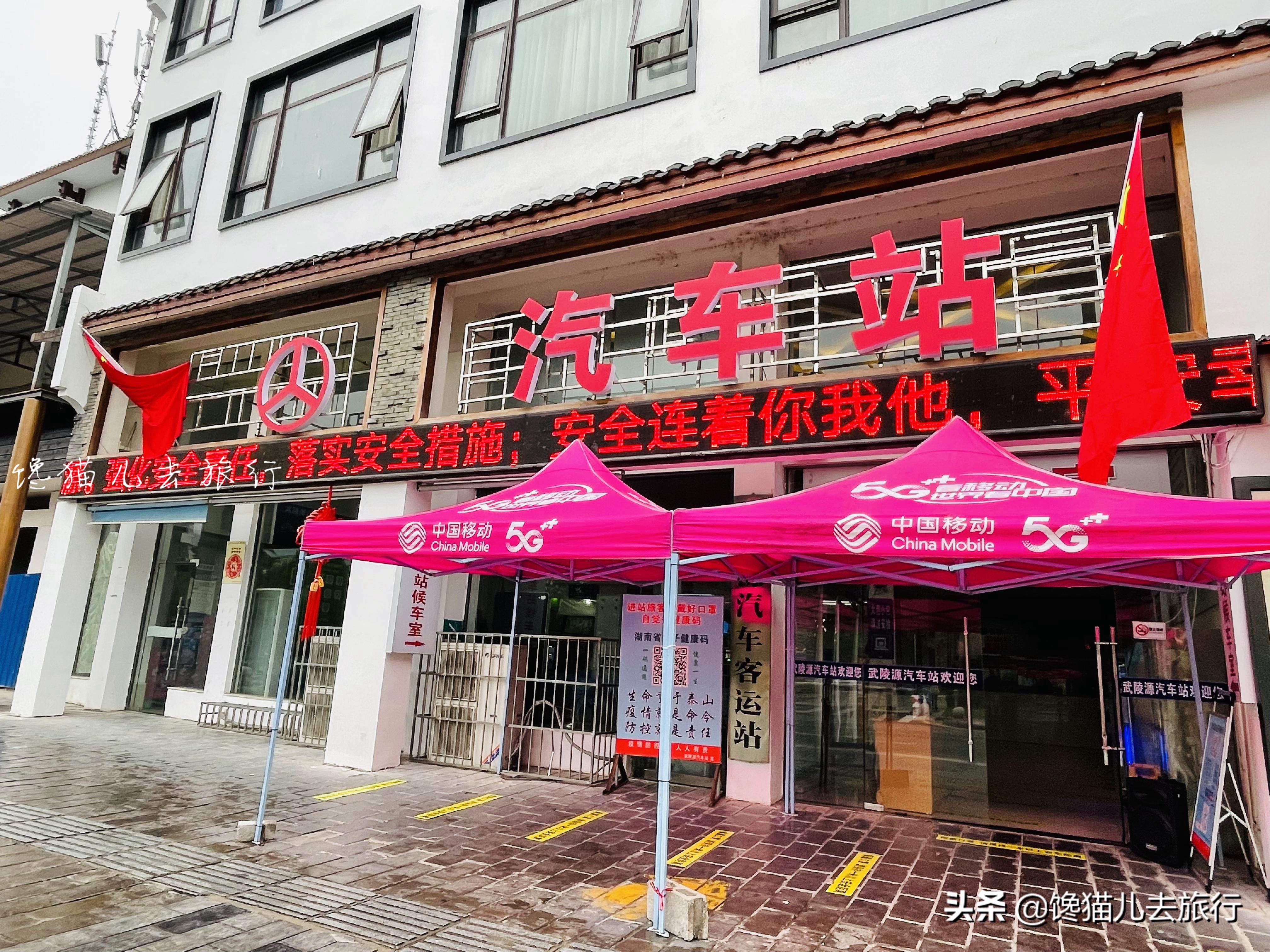 张家界旅游计划行程表模板,暑假旅游张家界攻略路线图简单版