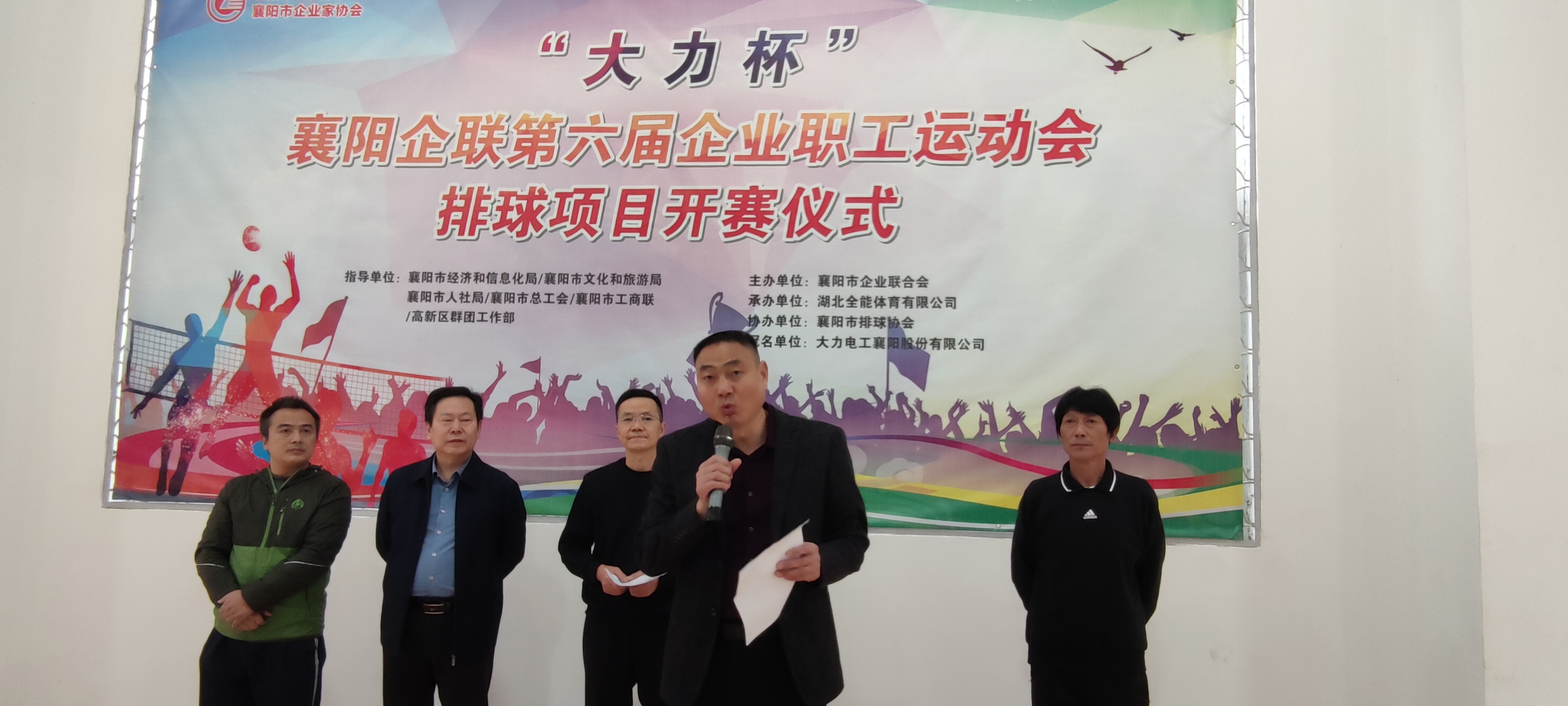 襄阳企业第八届职工运动会大力杯,襄阳企联运动会