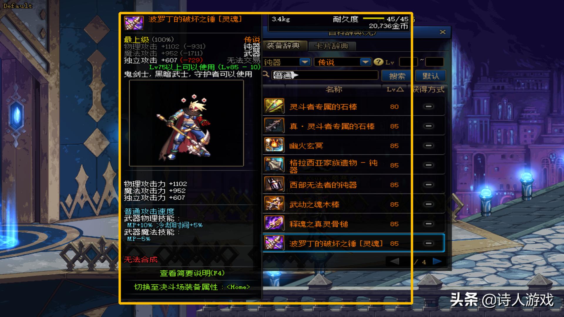 dnf钝器幻化用光剑什么效果,dnf最好看的幻化拳套