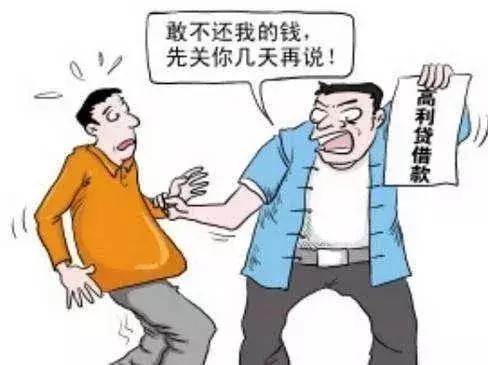 高利贷到期还不起怎么办？