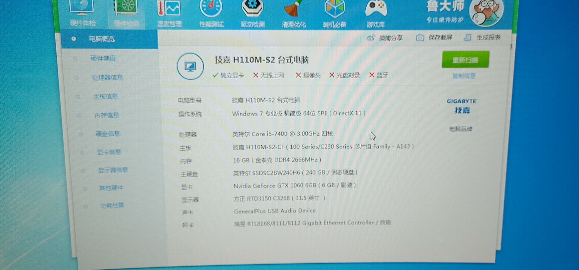头条粉丝6900买的电脑,玩了一把吃鸡发现被坑了,卖家却不肯退了