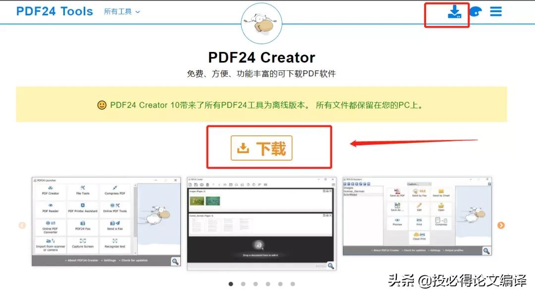 pdf24个常用神器,公认最好用的7款pdf软件