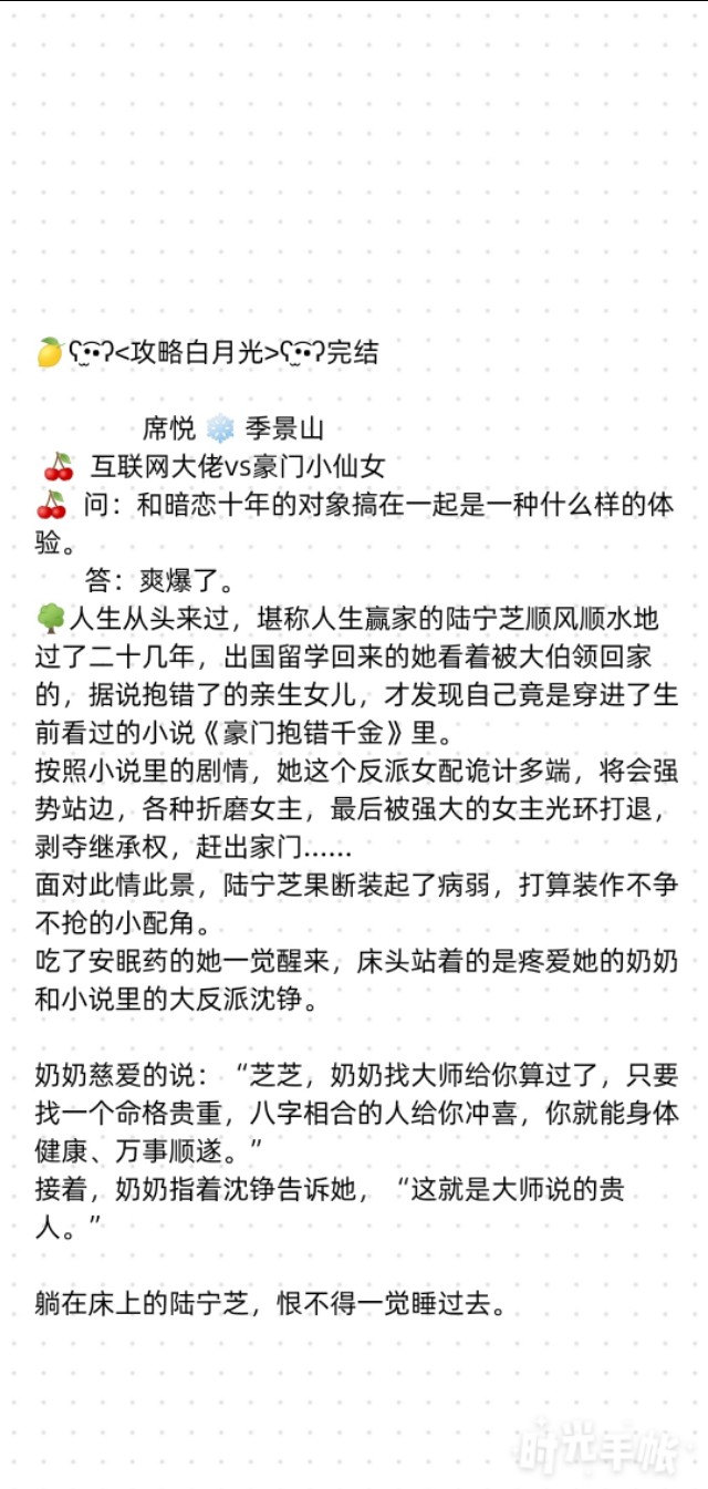 初初相念免费在线阅读,最新甜宠文