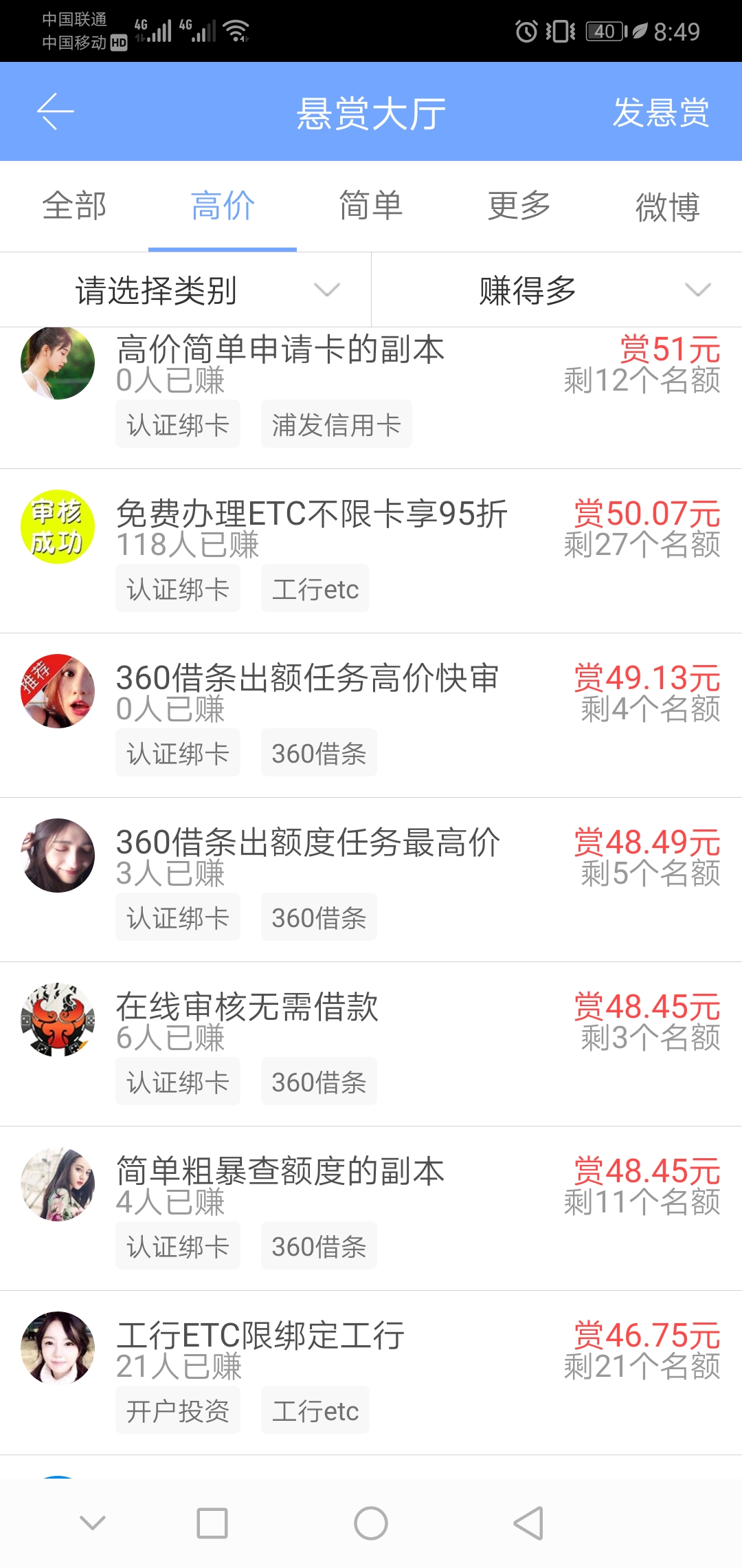 手机做任务赚钱众人帮,众人帮赚钱用哪个软件好