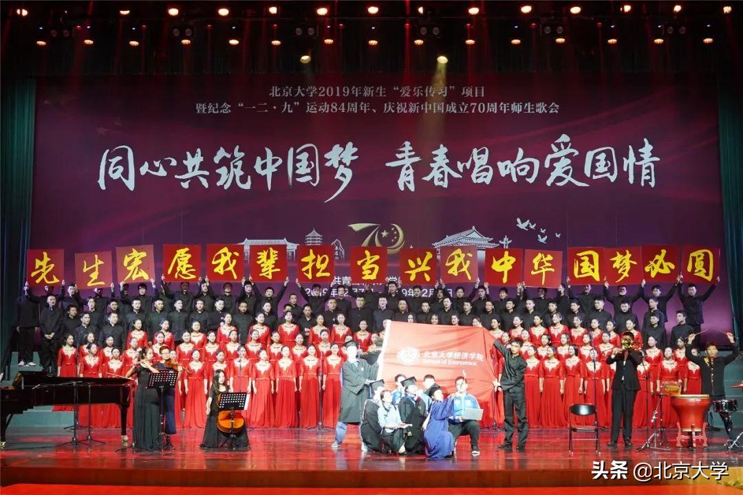 这才是北大声音！｜“一二·九”：一起来听北大的歌