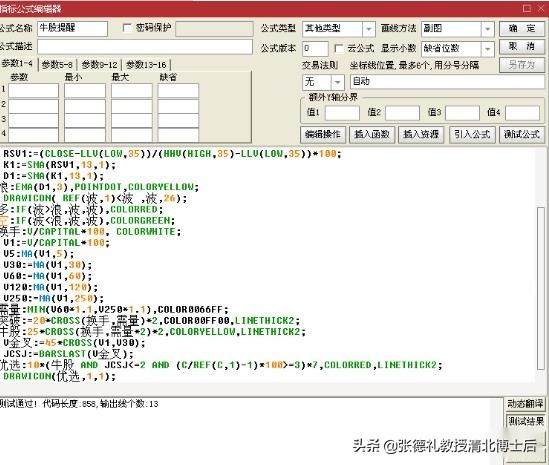 北大金融教授肺腑之言,北大金融教授讲股
