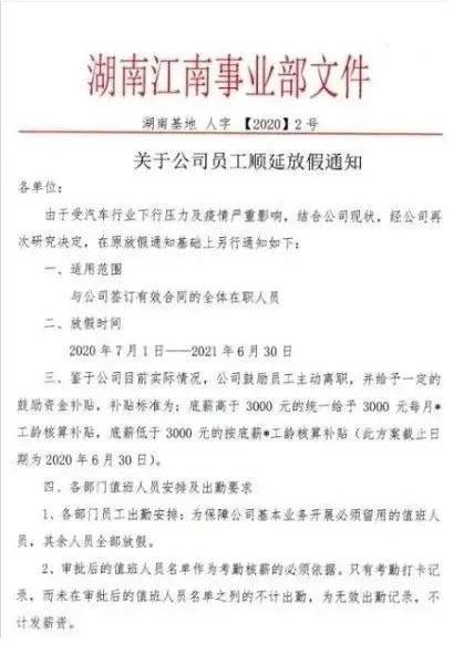 众泰停产了售后维修怎么办,众泰汽车员工休息1年