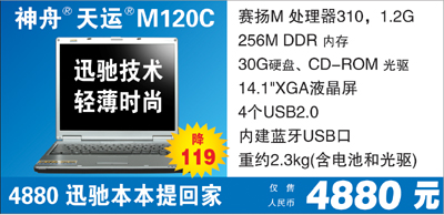 神舟笔记本为什么性价比高,神舟笔记本为什么便宜