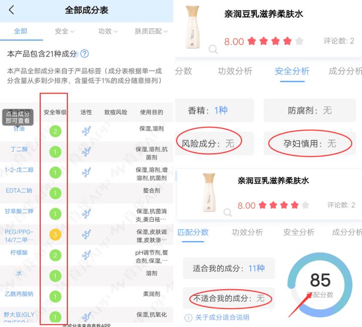 亲润护肤品孕妇安全吗,亲润孕妇化妆品好吗