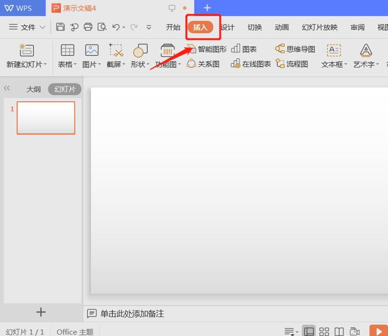 ppt怎么画放射线,ppt中怎样制作射线式关系图