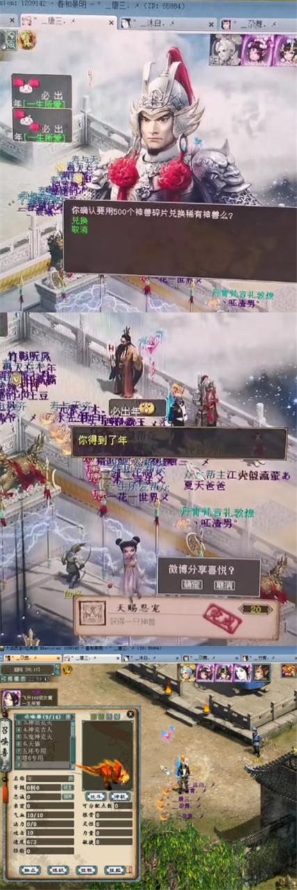 大话西游2神兵分析图,大话西游2经典最牛装备