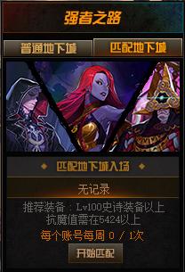 dnf现版本打造攻略,dnf现实技能