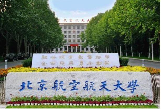 哈尔滨两所大学被列为实体清单，共13校“上榜”，志愿优先考虑吗