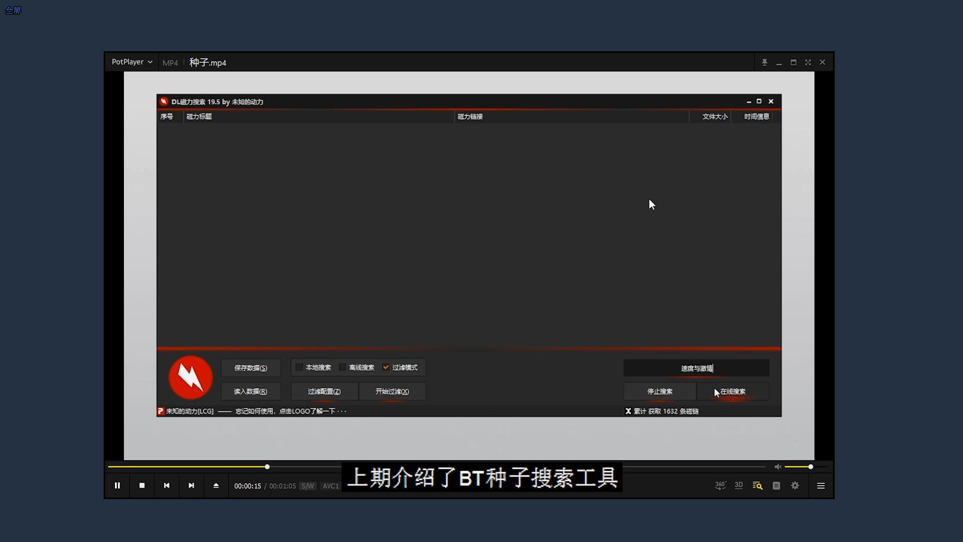 bt种子搜索最新版,bt种子搜索大全最新
