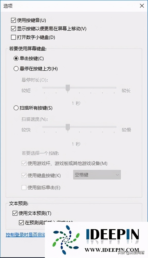 win10屏幕键盘自动弹出,win10锁定屏幕快捷键盘