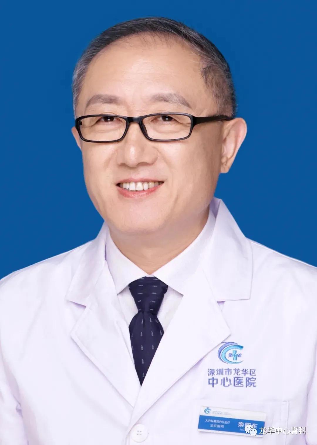 名医专访｜栾韶东：腹膜透析——自己在家做的透析