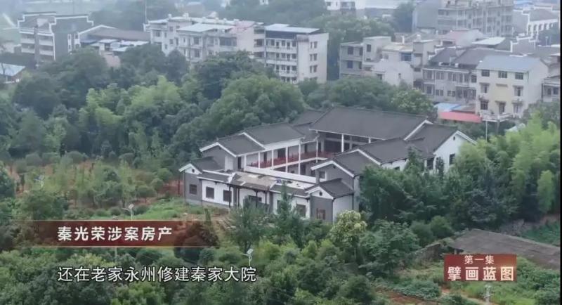 首次曝光！秦光荣1600平“秦家大院”、王晓光610平办公室、袁仁国黄金“仁国鼎”