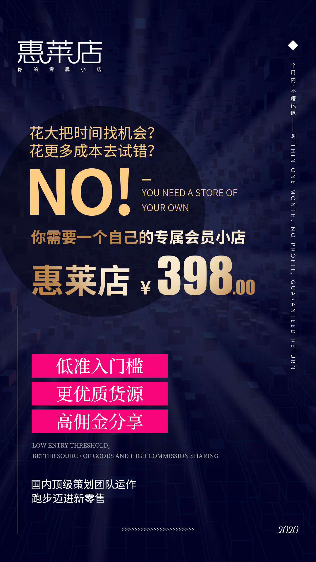 惠莱店怎么挣钱,惠莱店怎么样赚钱