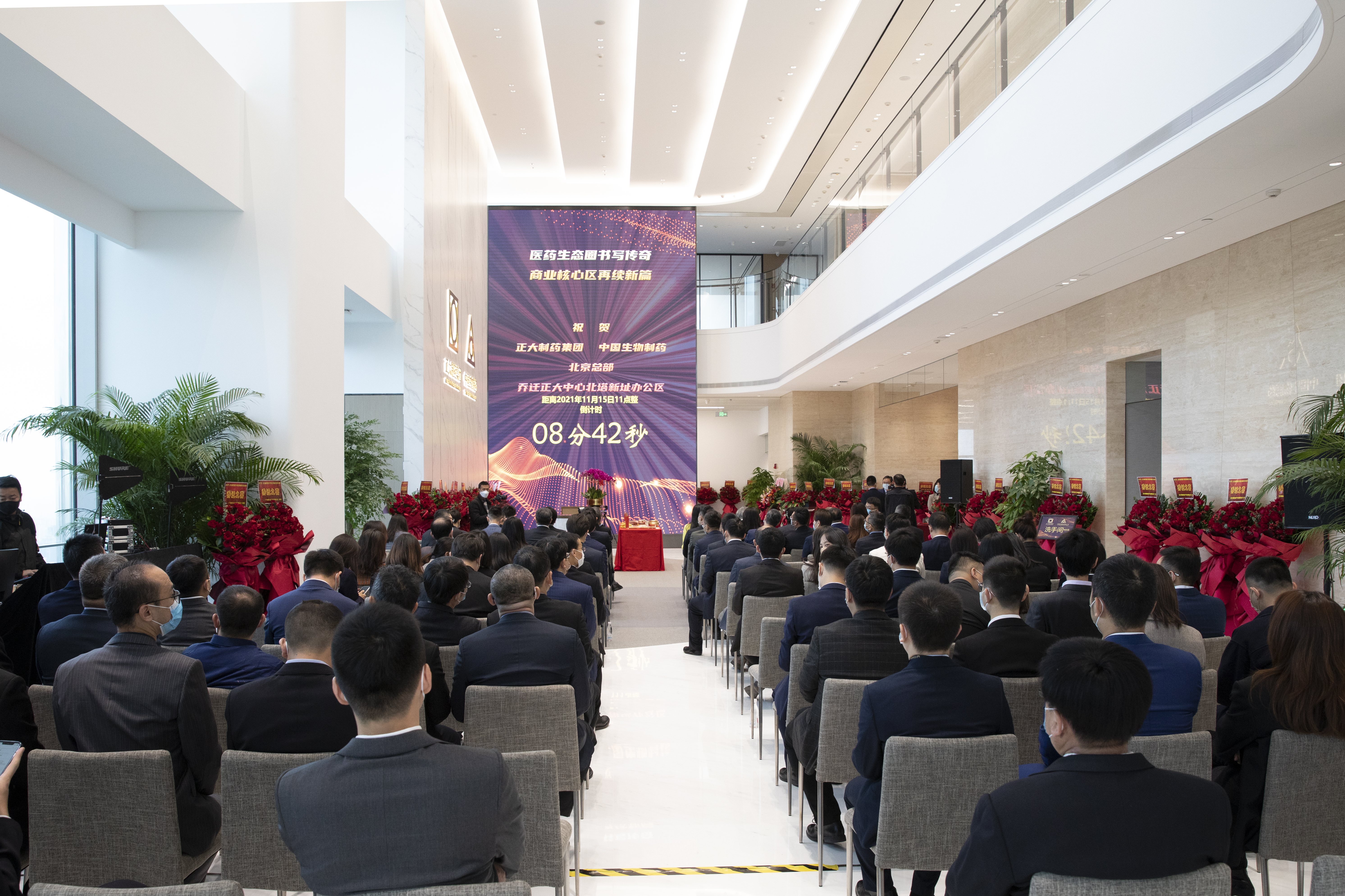 正大集团制药股份有限公司,正大制药北京总部