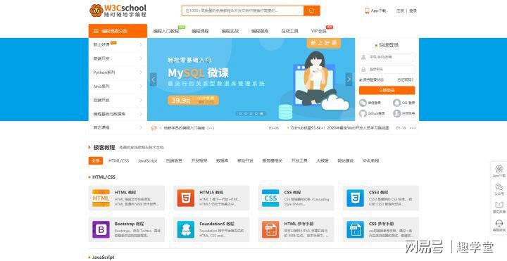 5个高质的自学能力网站,32个完全免费的高质量自学网站