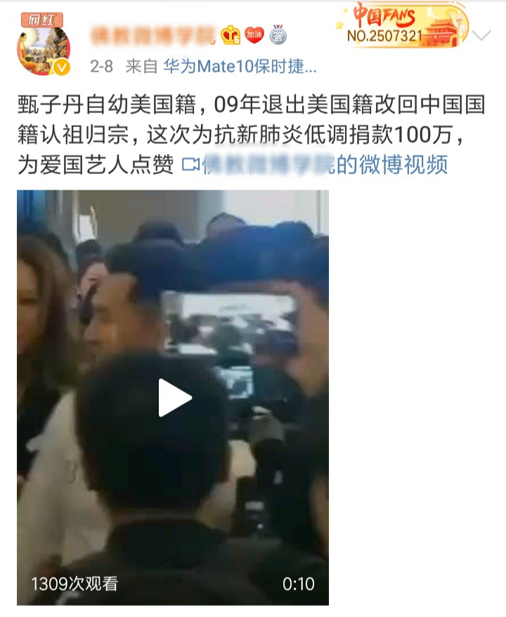 甄子丹热爱祖国传播正能量,甄子丹为疫情捐款了吗