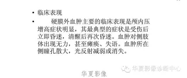 一文读懂颅内胆脂瘤,一文看懂背后的真相