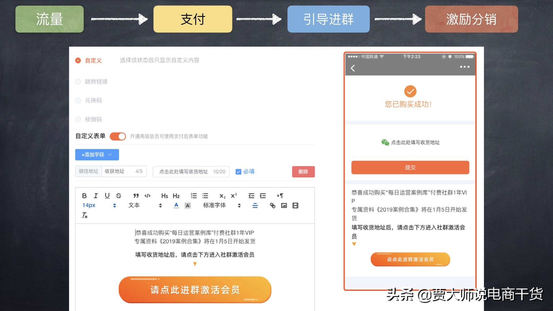 用什么工具做裂变海报,如何制作裂变海报