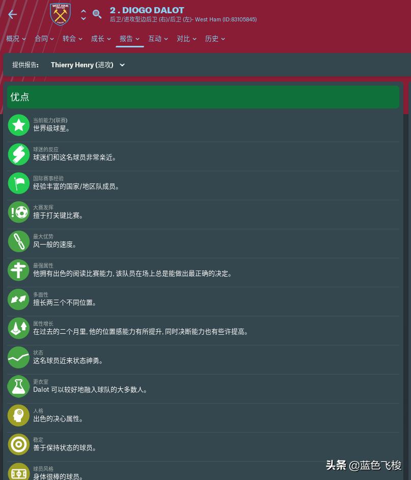 阿诺德2020最佳右后卫,fm2019开档必签妖人右后卫