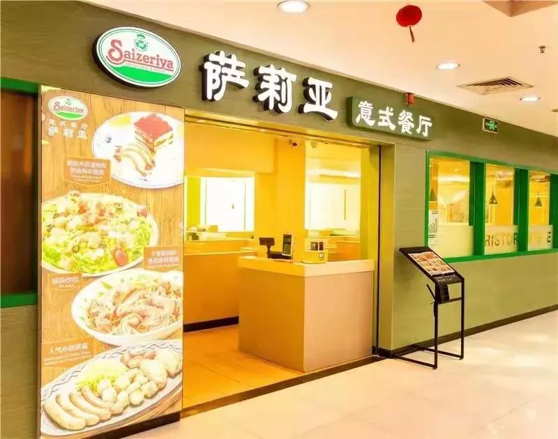 打开萨莉亚的正确方式